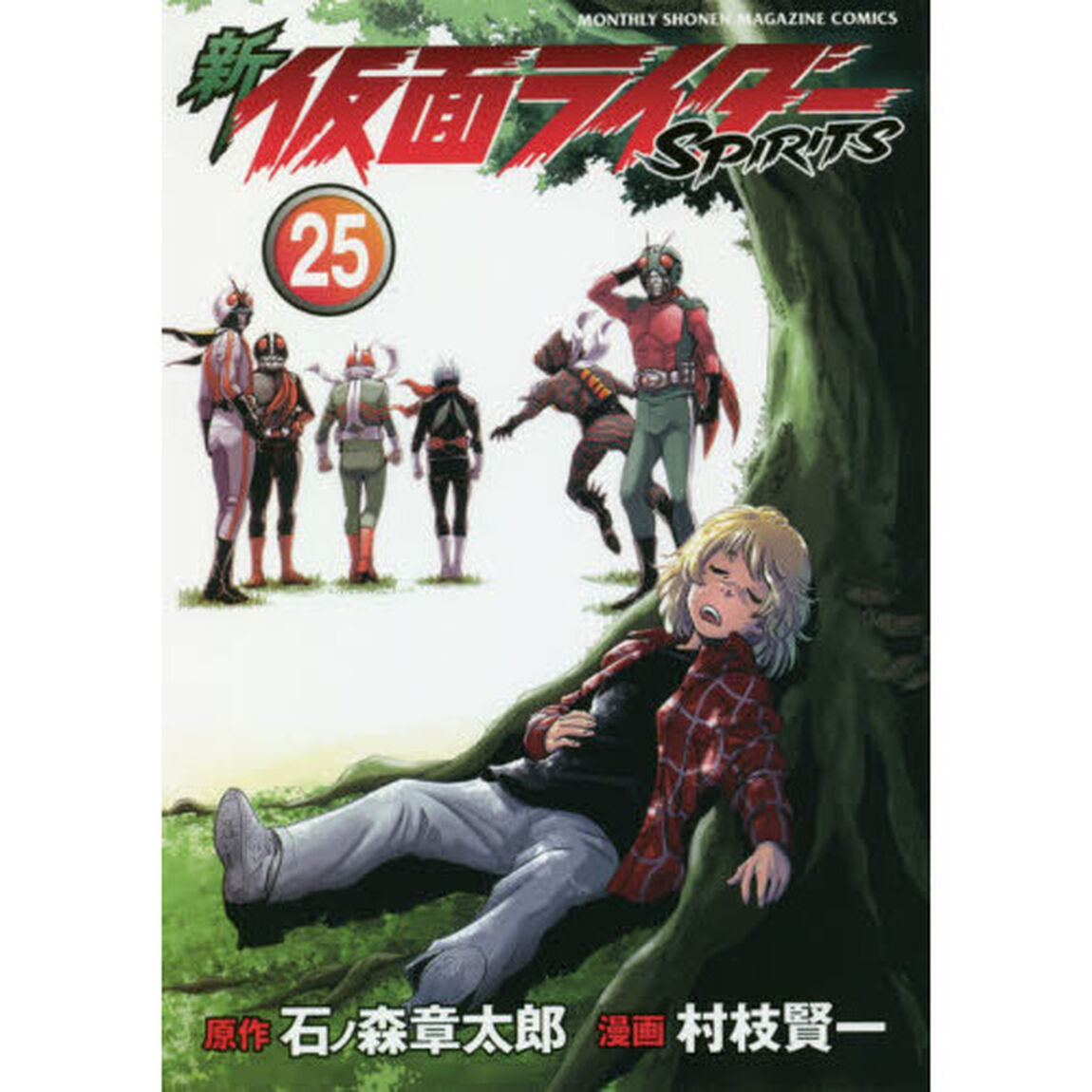新仮面ライダーＳＰＩＲＩＴＳ　２５
