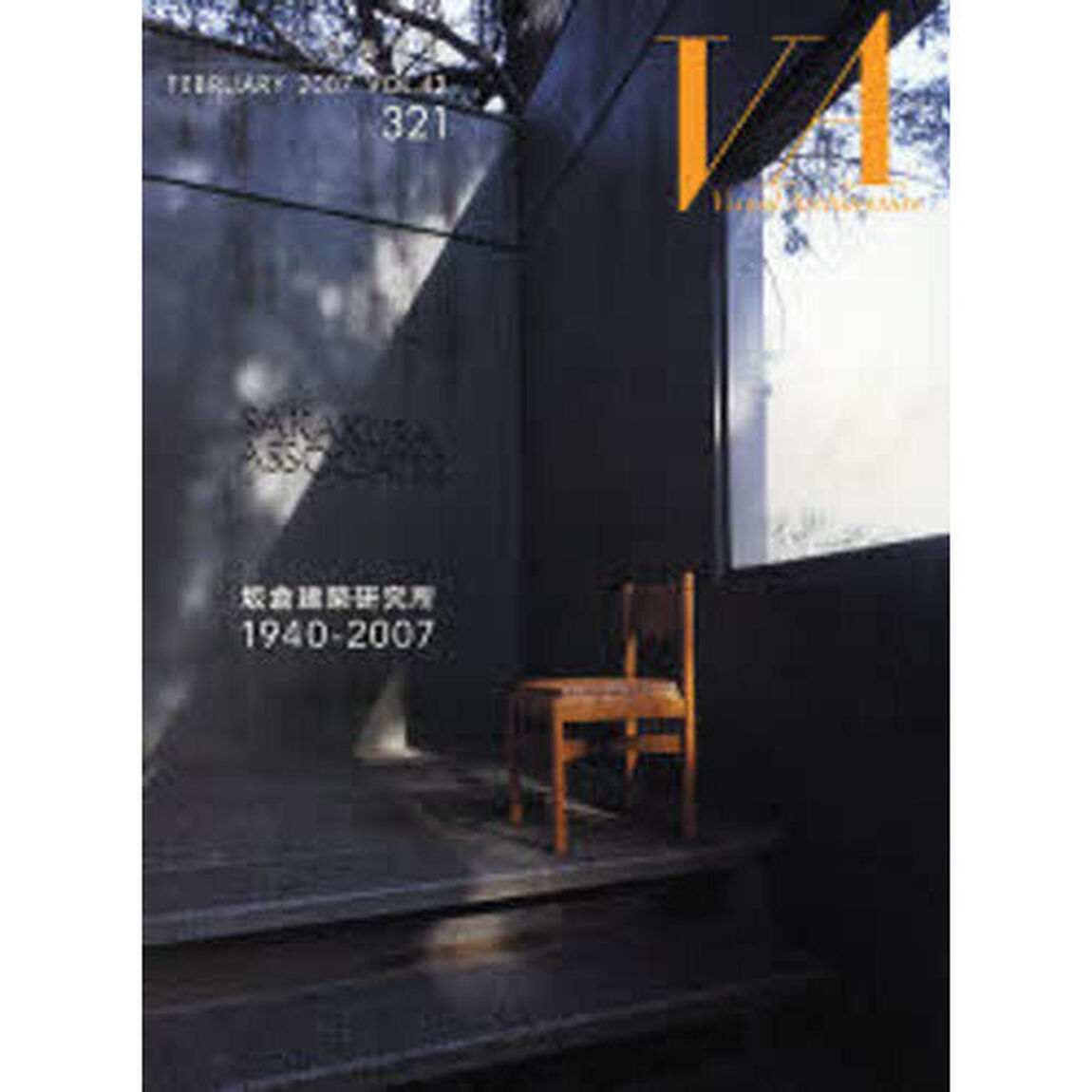 ＶＡ建築画報　３２１