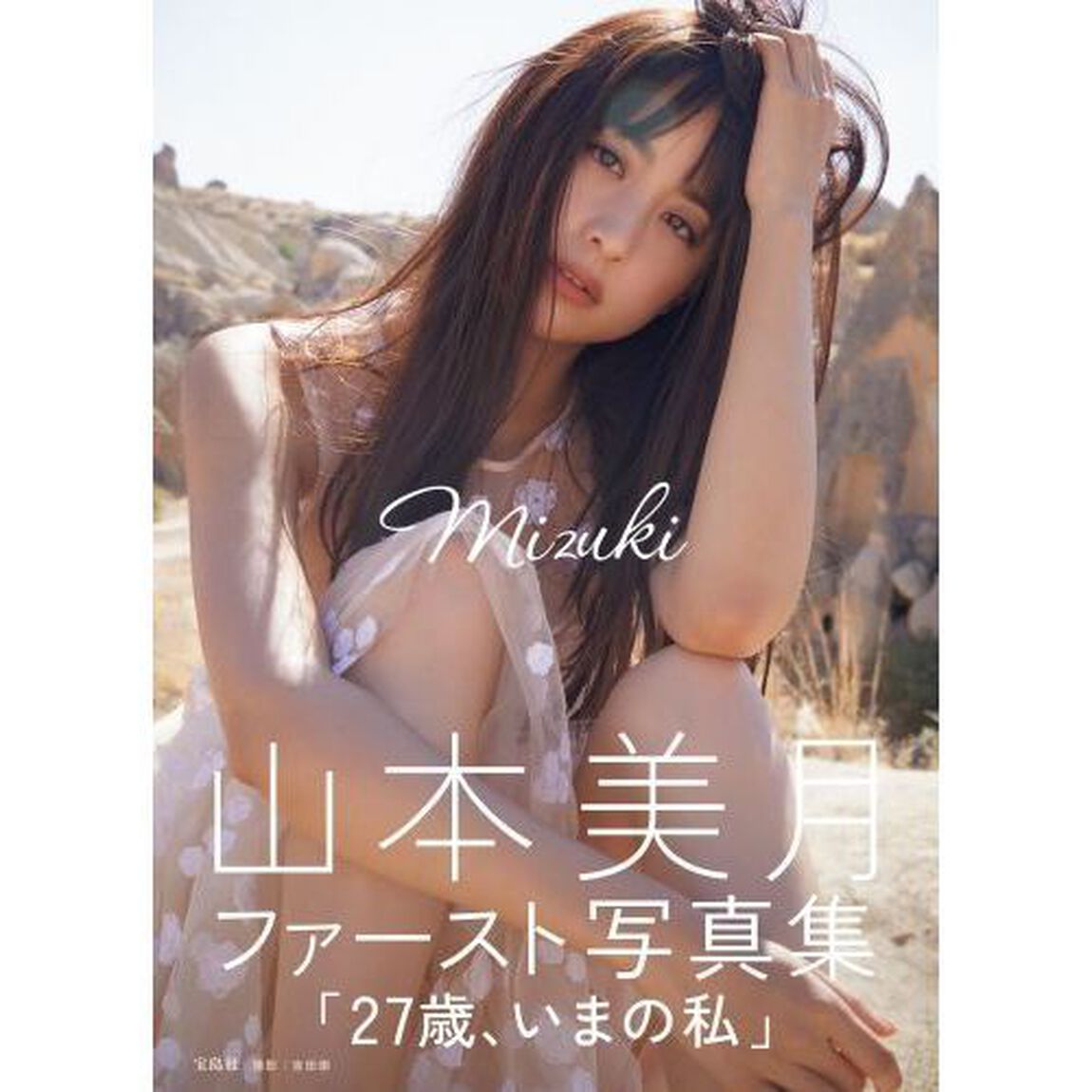 Ｍｉｚｕｋｉ