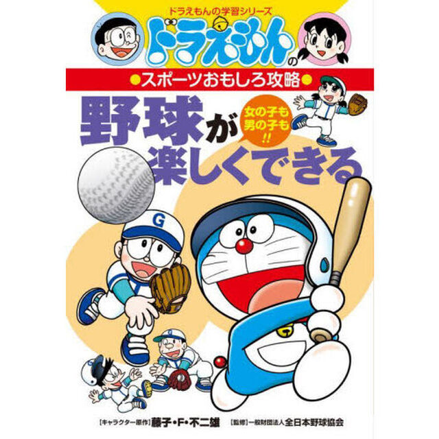 野球が楽しくできる　女の子も男の子も！！