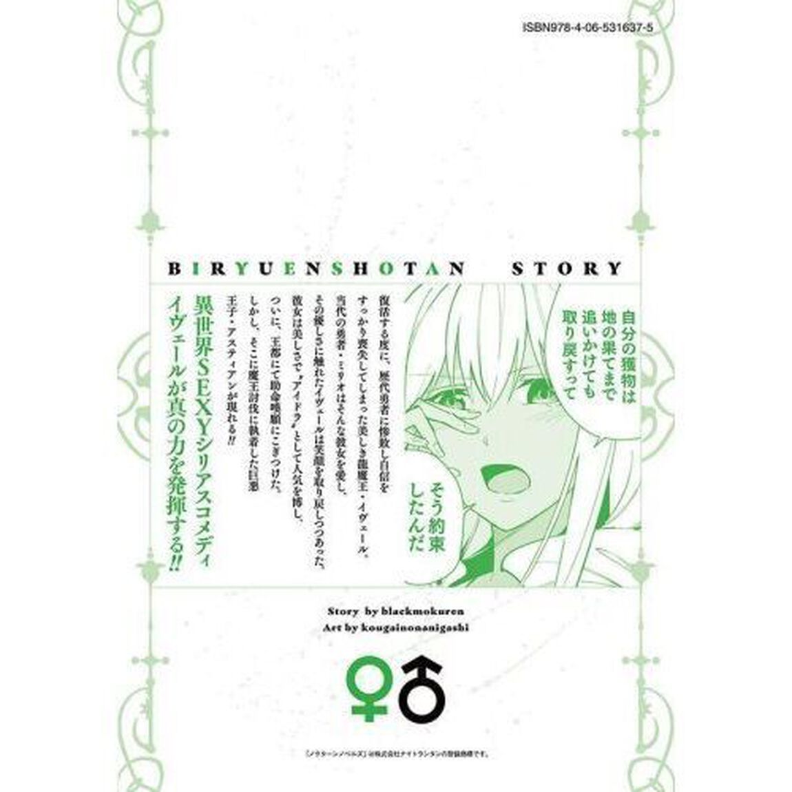 美龍艶笑譚　自己肯定感が激低なドラゴン級美少女魔王を、勇者がイチャラブで退治するお話　４
