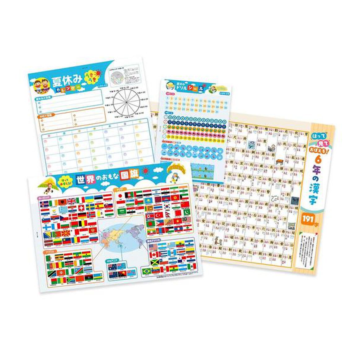 小学６年－１学期の総まとめ (学研の夏休みドリル)「改訂版」