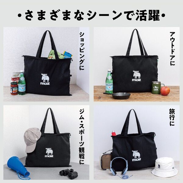 moz 折りたためる 3WAY エコトートバッグ BOOK BLACK ver.（セブン