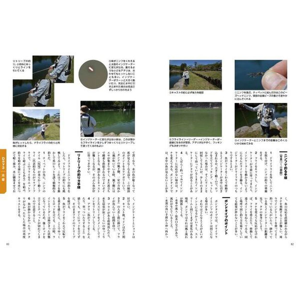 フライフィッシングの「高そうな壁」をらくらく乗り越える、３日でマスター術　都内超有名専門店勤務歴２８年ベテラン直伝！