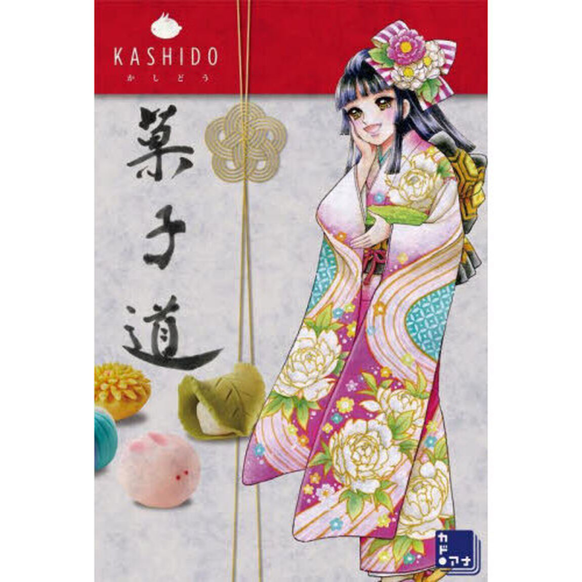 菓子道