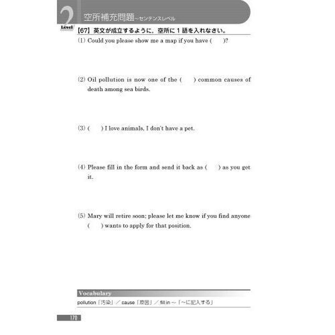 テキスト　もう一度はじめる英文法ドリル