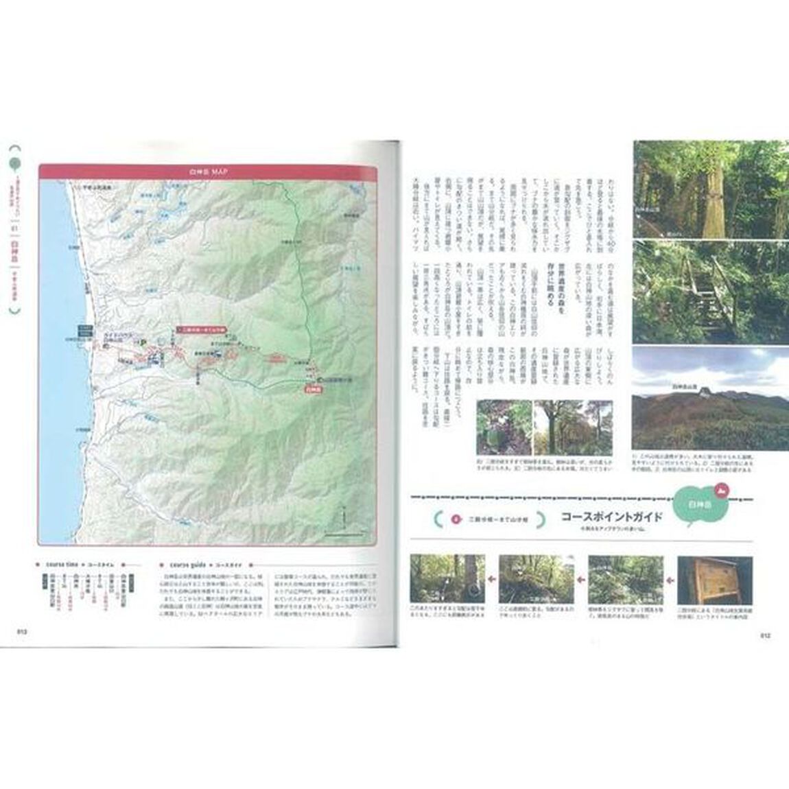温泉と眺望の山詳細ルートガイド　日帰りから小屋泊山行まで、景色も温泉も楽しめる２３コース。