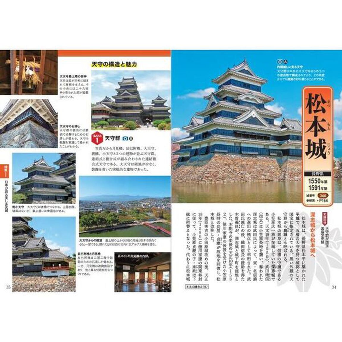 日本の城１０５５　都道府県別城データ＆地図完全網羅！「完全保存版」