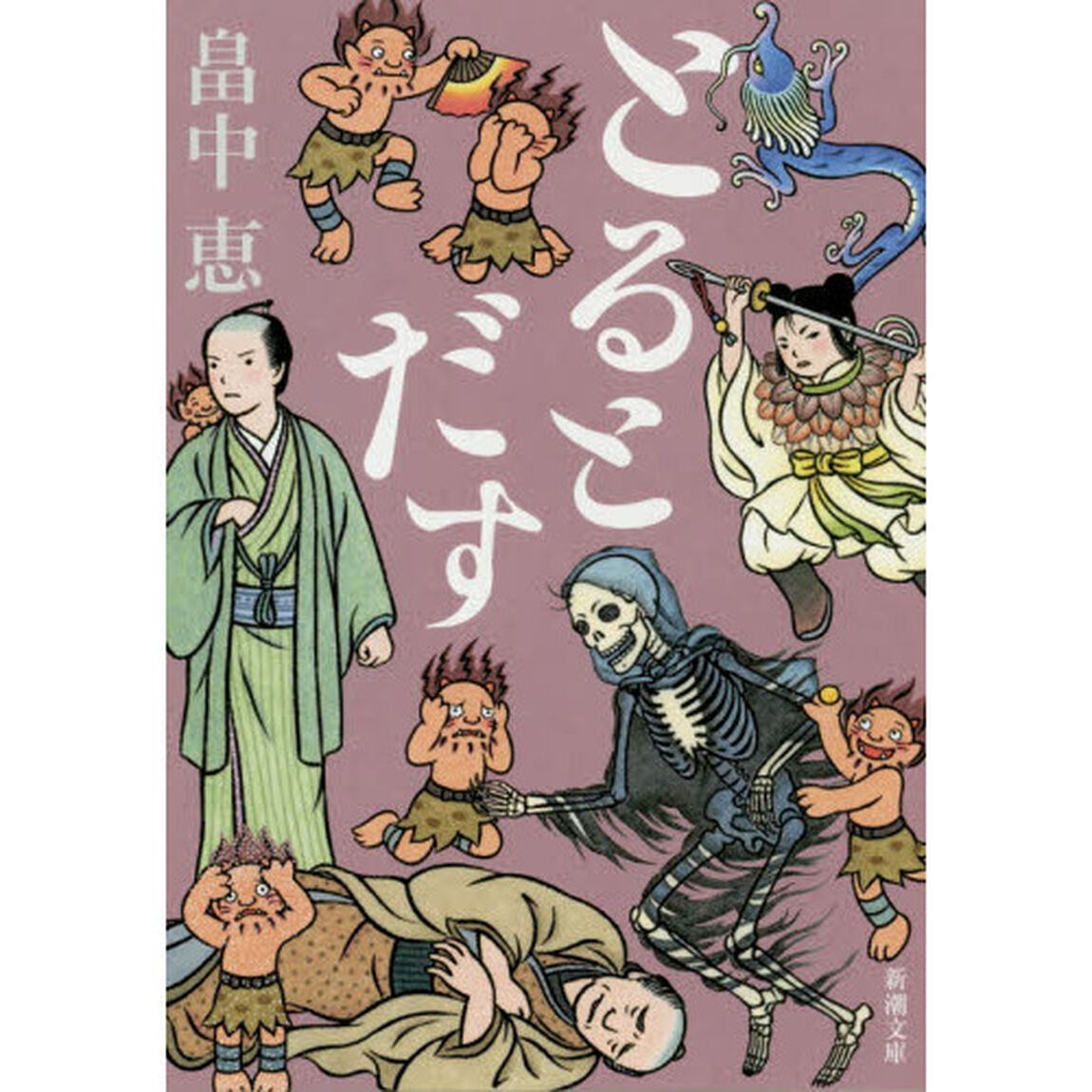 とるとだす