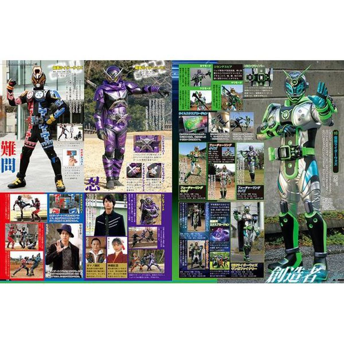 仮面ライダー平成　ｖｏｌ．２０「仮面ライダージオウ」