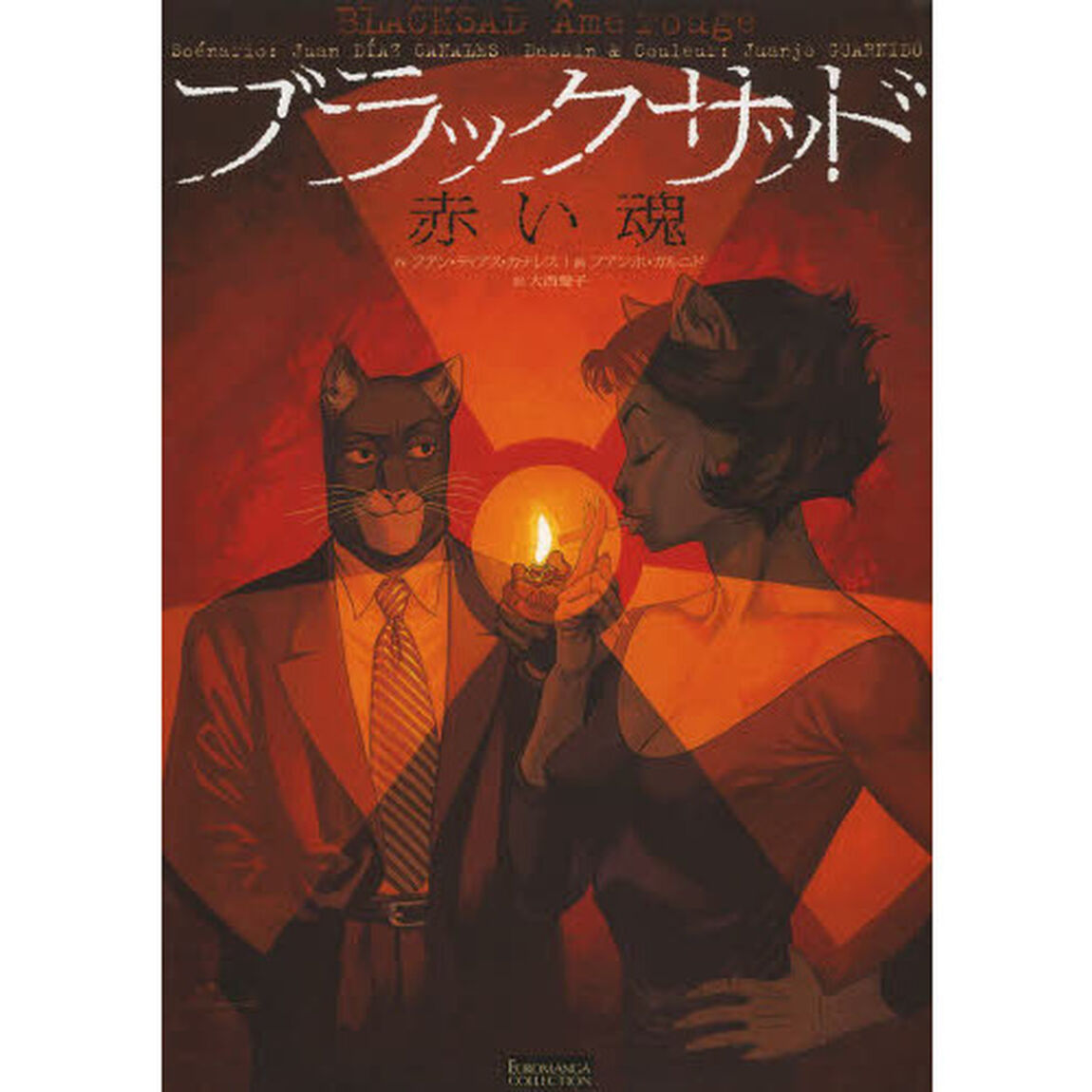 ブラックサッド赤い魂