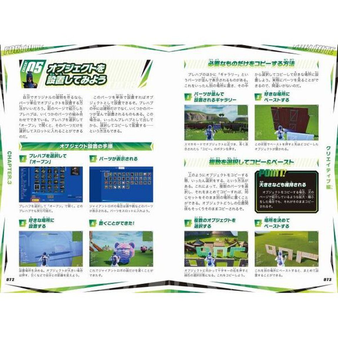 究極ゲーム攻略全書　１９