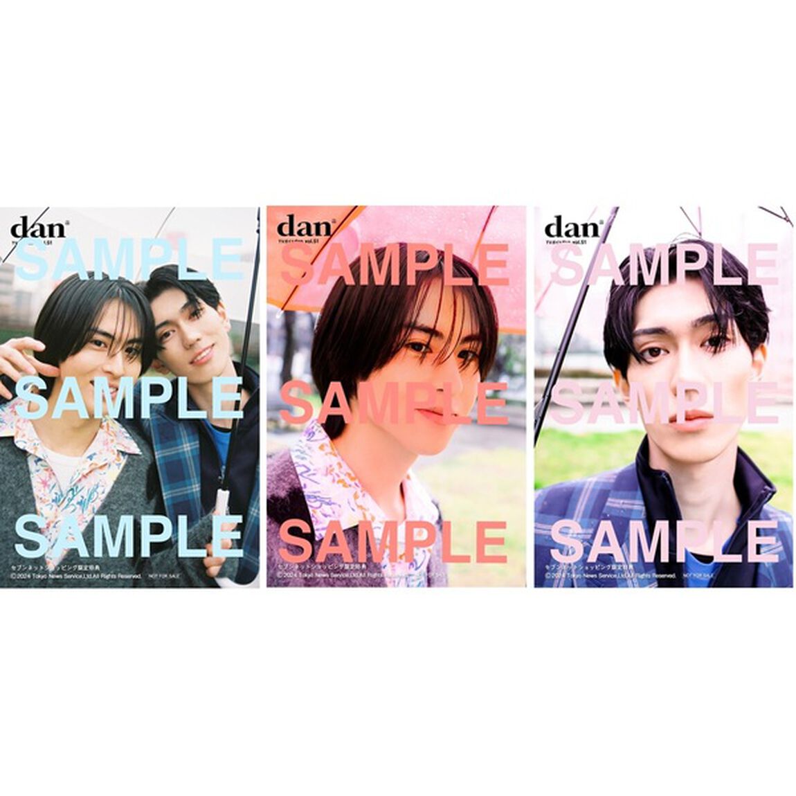 TVガイドdan vol.51【セブンネット限定特典：(1)酒井大成&times;樋口幸平 or (2)酒井大成 or (3)樋口幸平　生写真1枚付き（3種からランダム1枚）】