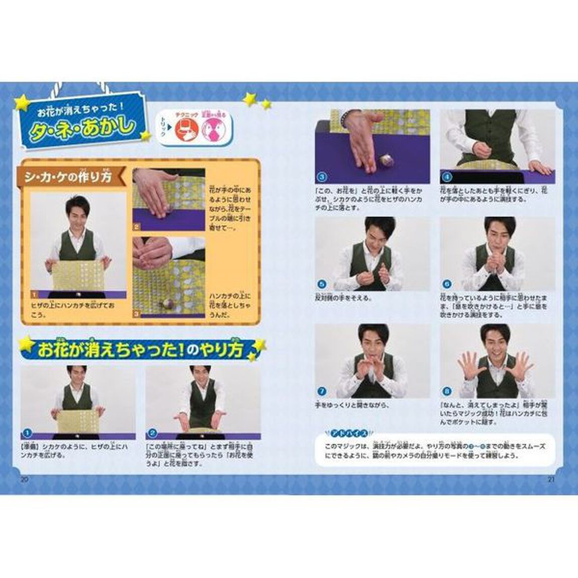マジシャンＢＡＺＺＩの激ウケ！かんたんマジック　おもしろ手品でサプライズ！「新版」