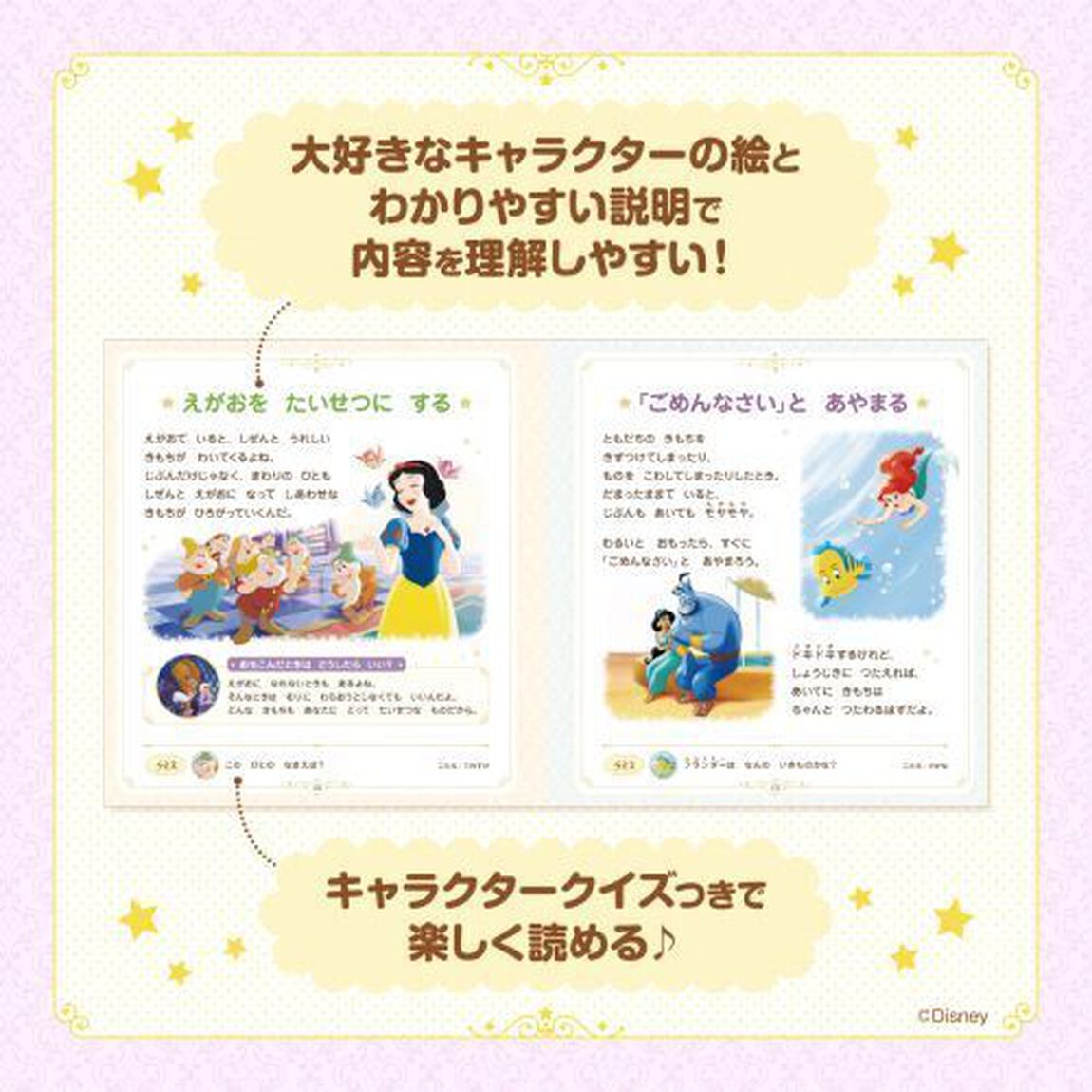 じぶんもまわりもしあわせにするおやくそくブック