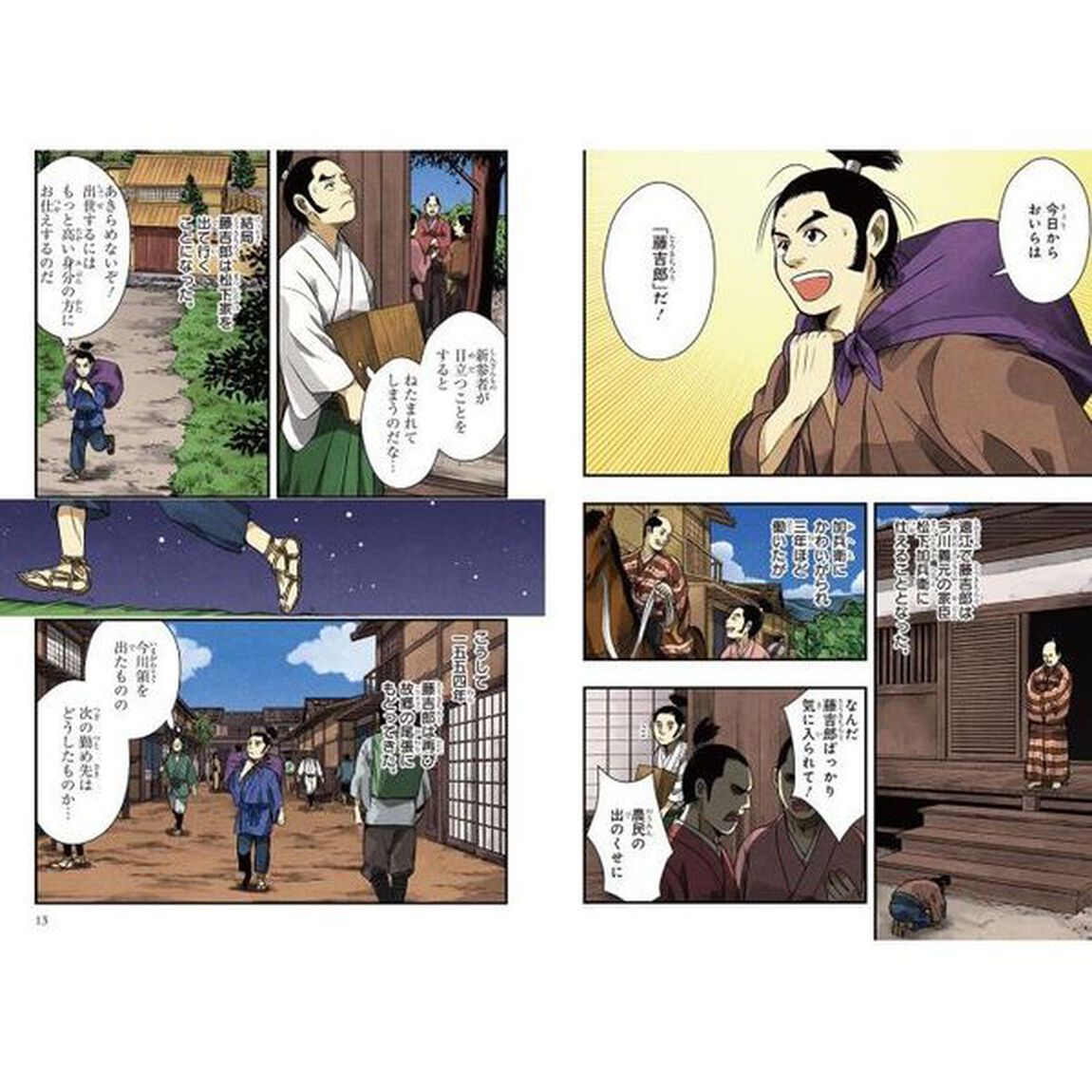 豊臣秀吉