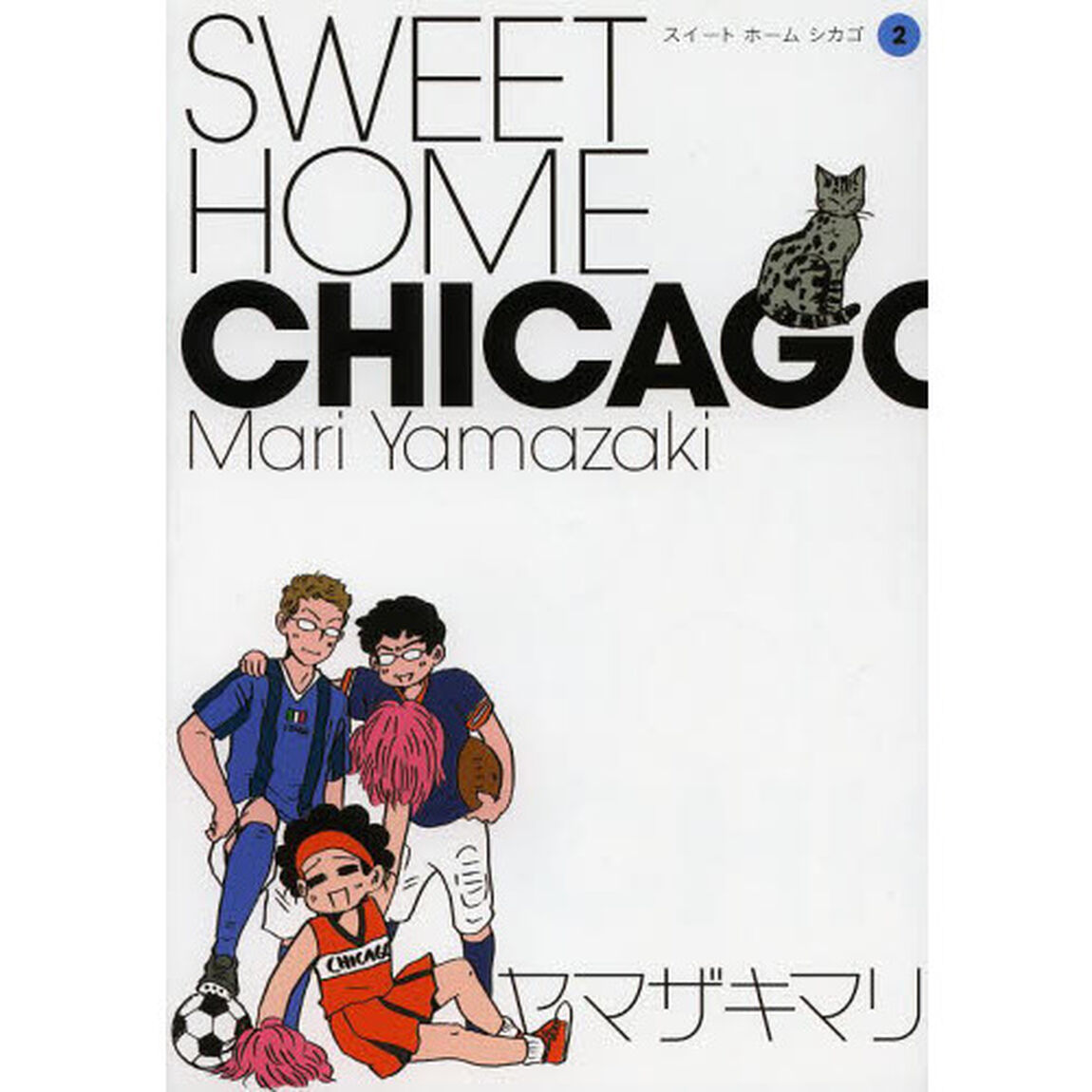 ＳＷＥＥＴ　ＨＯＭＥ　ＣＨＩＣＡＧＯ　２