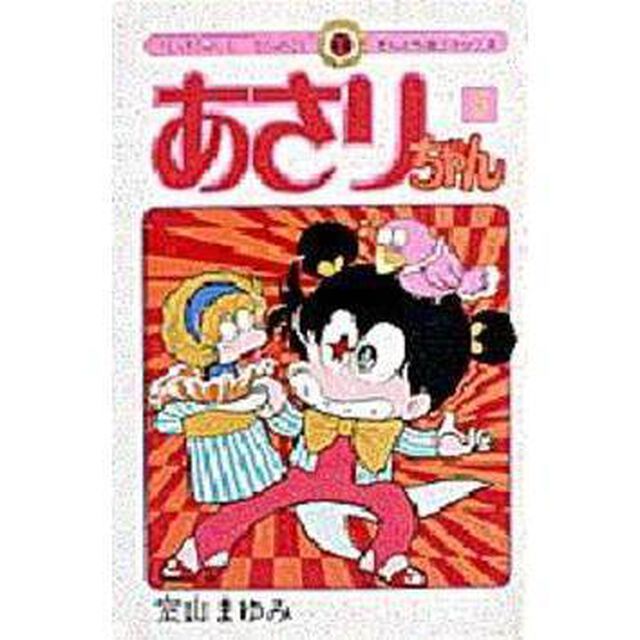 あさりちゃん　６
