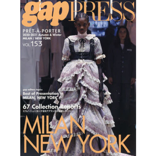 ＰＲＥＴ－Ａ－ＰＯＲＴＥＲ　ＶＯＬ．１５３（２０２０－２０２１Ａｕｔｕｍｎ　＆　Ｗｉｎｔｅｒ）「ＭＩＬＡＮ，ＮＥＷ　ＹＯＲＫ　ＣＯＬＬＥＣＴＩＯＮＳ」