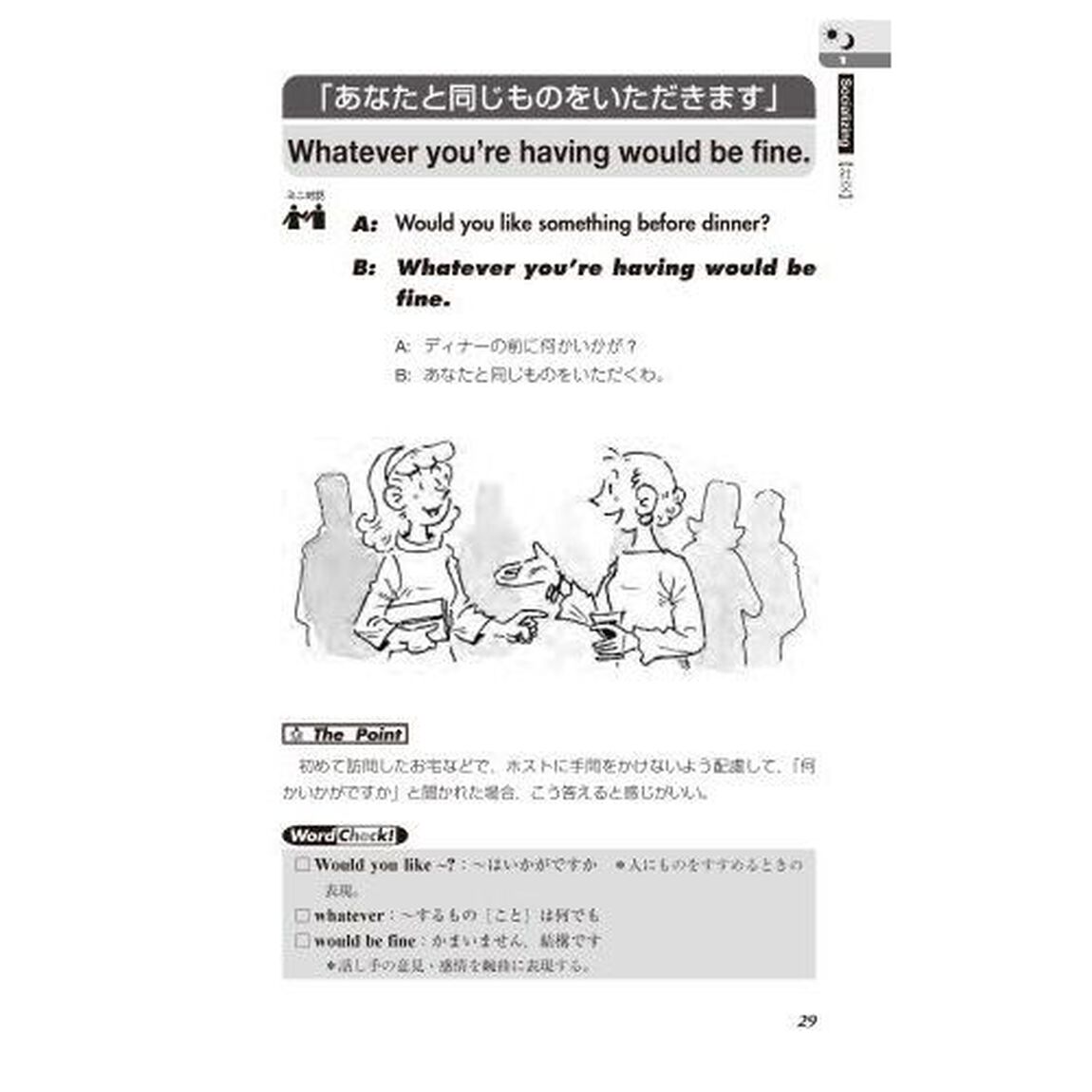 【ポケット判】英語で言ってみたい「この一言」