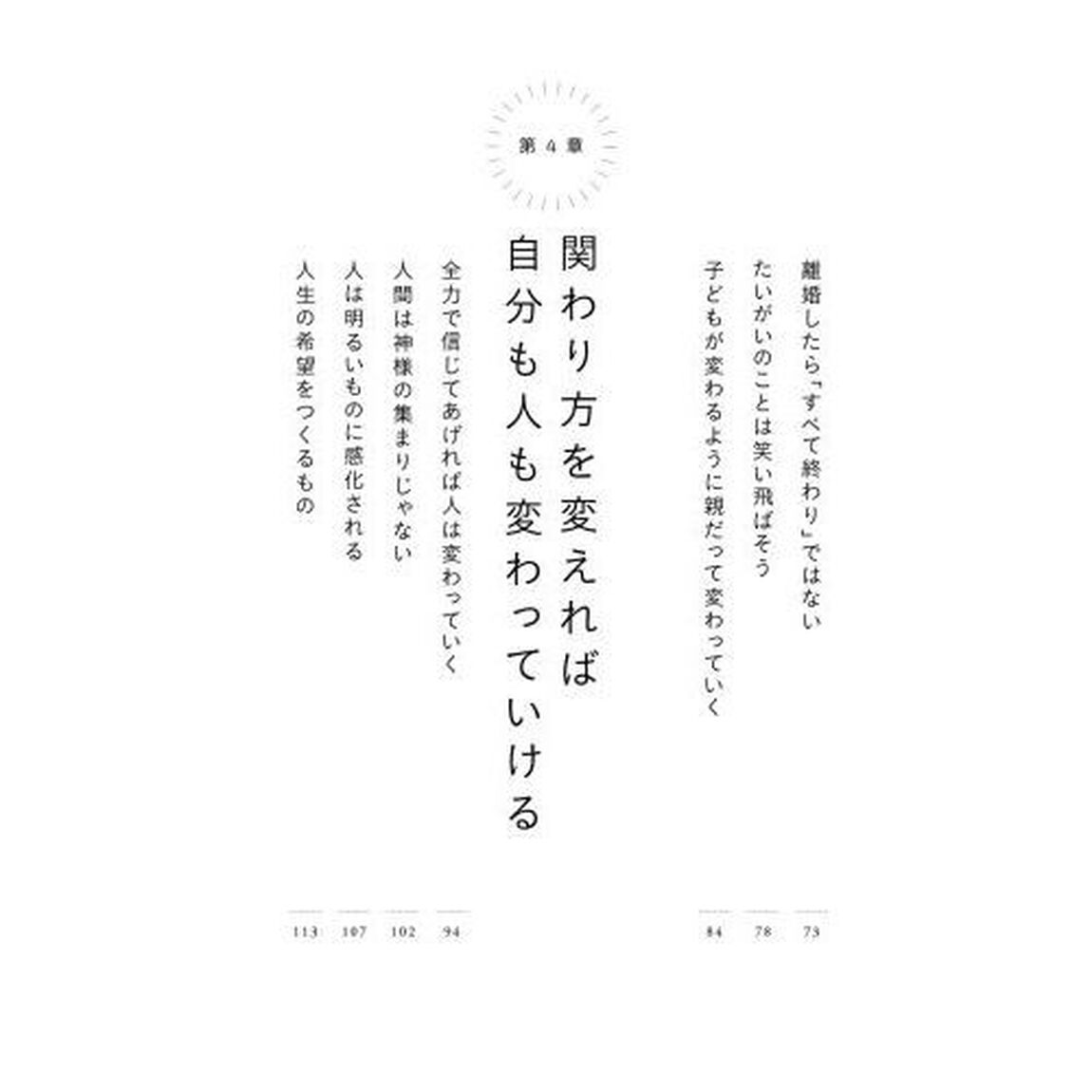 笑う人には福来たる　「幸せ」が集まってくる５つの習慣