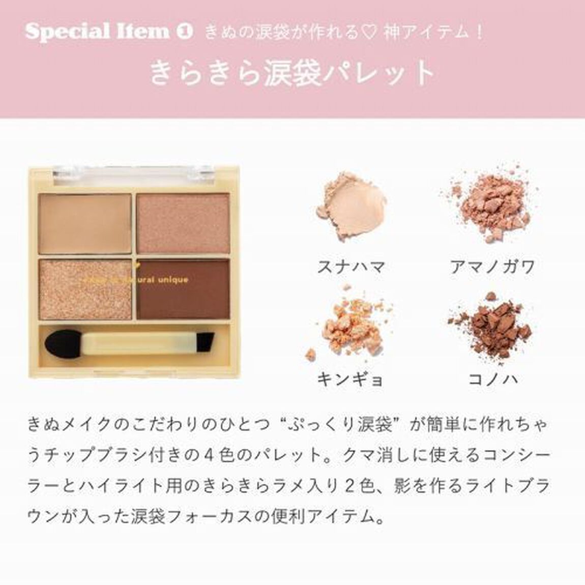 きぬが本気で作った！ うるうる目元が簡単に作れる 韓国風メイクBOOK (バラエティ)