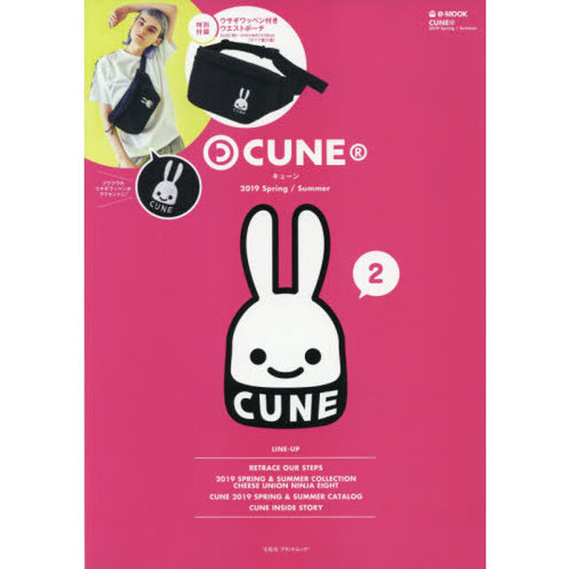 CUNE(R) 2019 Spring/Summer (e-MOOK 宝島社ブランドムック)