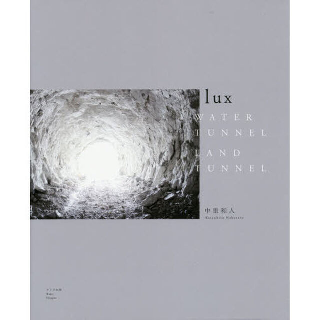 ｌｕｘ　ＷＡＴＥＲ　ＴＵＮＮＥＬ　ＬＡＮＤ　ＴＵＮＮＥＬ