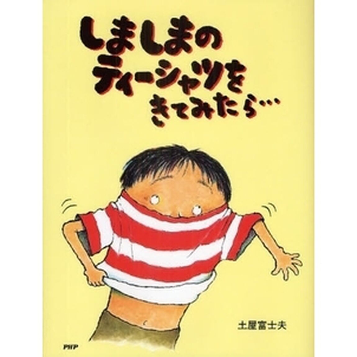 しましまのティーシャツをきてみたら&hellip;