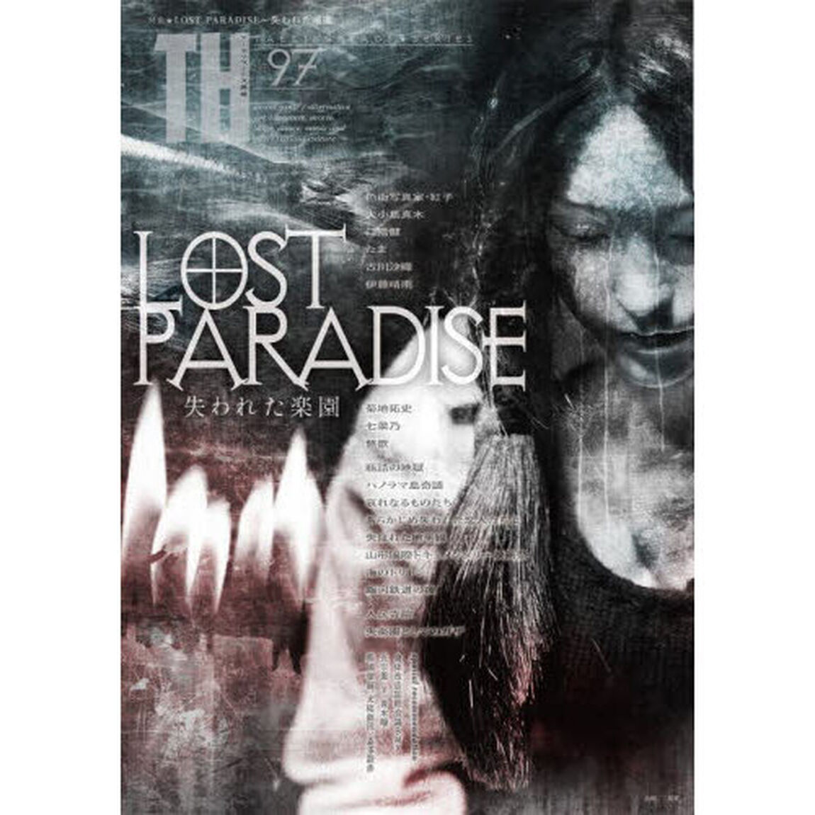特集｜ＬＯＳＴ　ＰＡＲＡＤＩＳＥ　失われた楽園