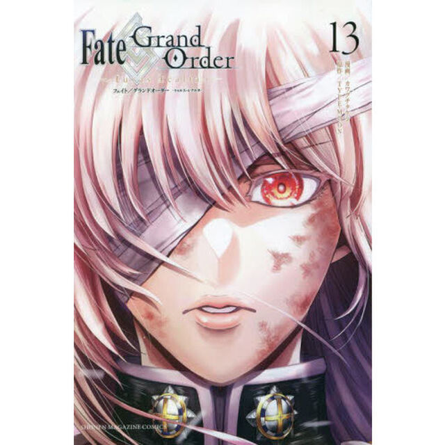 Fate/Grand Orderｰturas realtaｰ 13