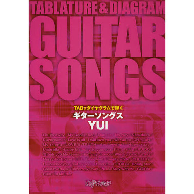 ギターソングスＹＵＩ