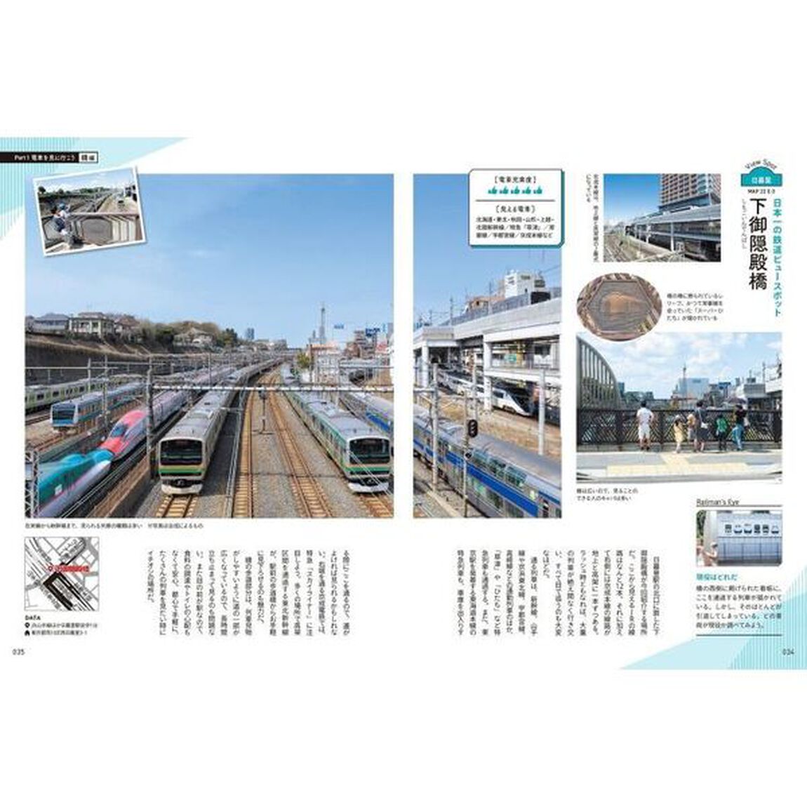 ぶら鉄　親子でＧＯ！電車見まくりスポット首都圏版「２版」