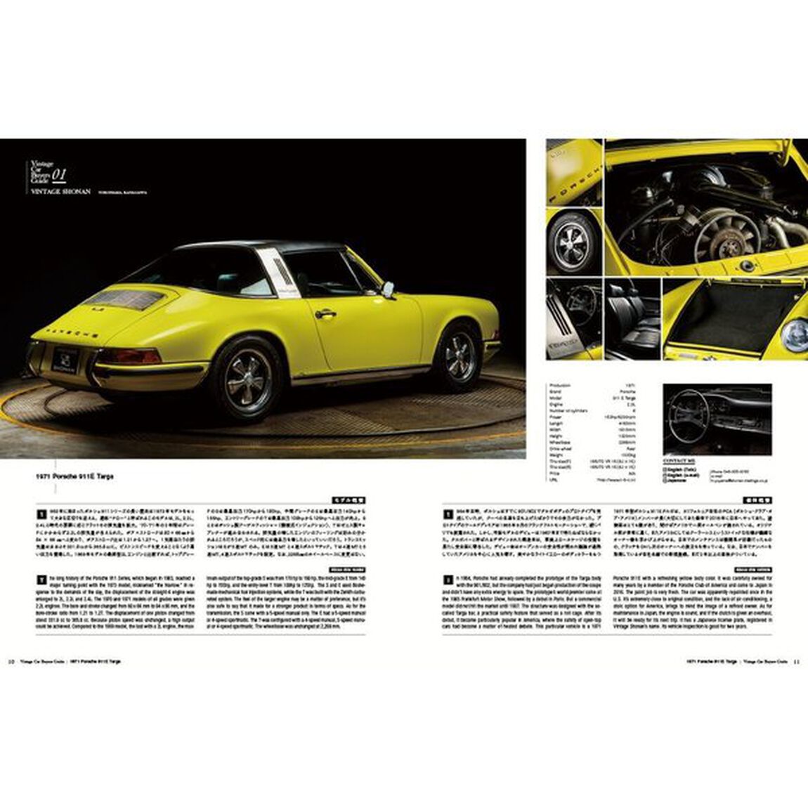 Ｖｉｎｔａｇｅ　Ｃａｒ　Ｂｕｙｅｒｓ　Ｇｕｉｄｅ　ＣＬＡＳＳＩＸ