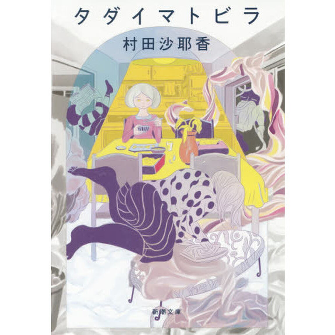 タダイマトビラ