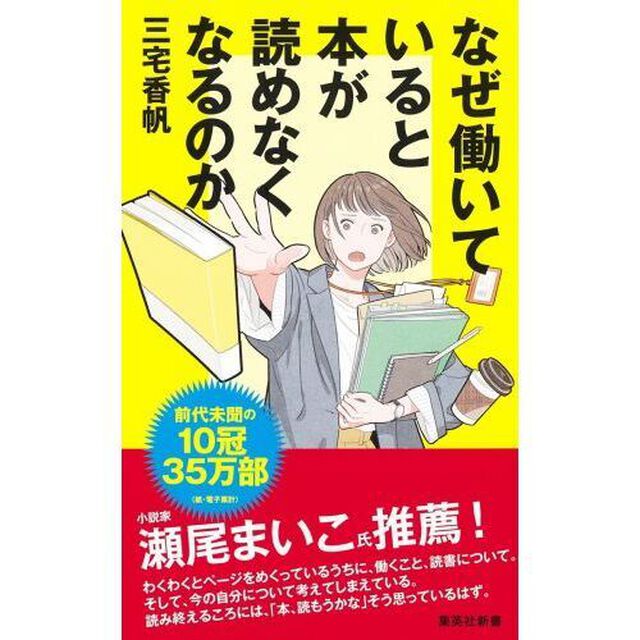 なぜ働いていると本が読めなくなるのか
