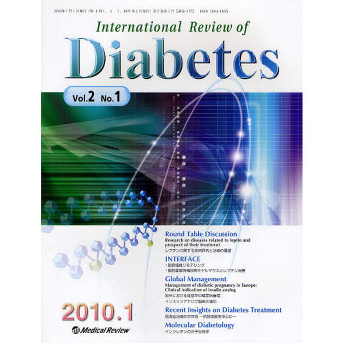 Ｉｎｔｅｒｎａｔｉｏｎａｌ　Ｒｅｖｉｅｗ　ｏｆ　Ｄｉａｂｅｔｅｓ　Ｖｏｌ．２Ｎｏ．１（２０１０．１）