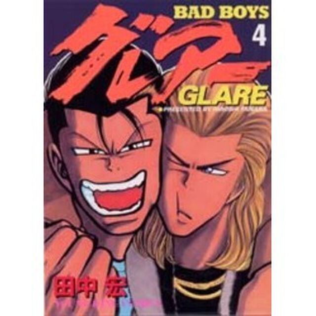 グレアー　Ｂａｄ　ｂｏｙｓ　４