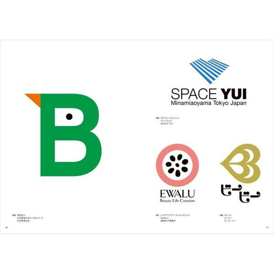田代卓の仕事　Ｖｏｌ．１「Ｉｌｌｕｓｔｒａｔｉｏｎ　＆　Ｇｒａｐｈｉｃ　Ｄｅｓｉｇｎ」