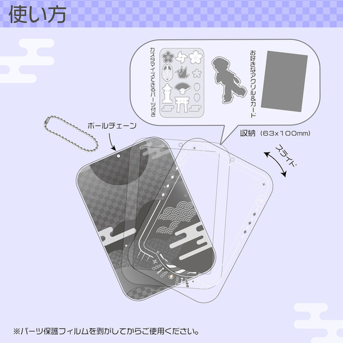 【ときメーク】和風フレーム_紫