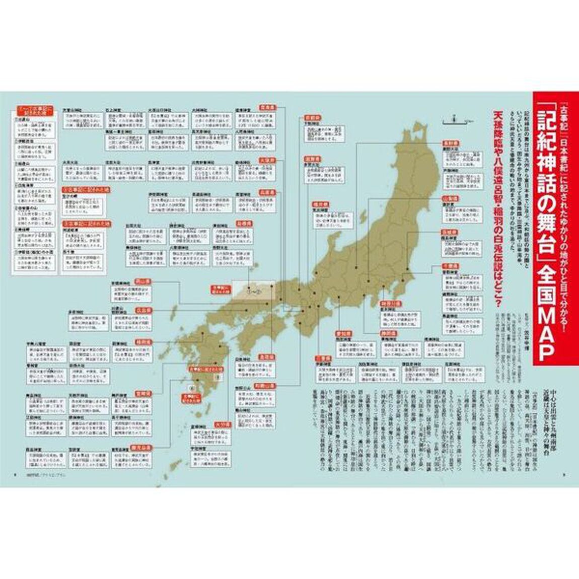 歴史道　Ｖｏｌ．２７「〈完全保存版〉「古事記」「日本書紀」と古代天皇の秘史」