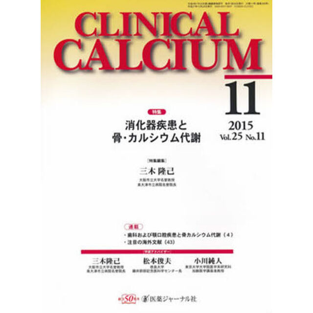 ＣＡＬＣＩＵＭ　２５－１１