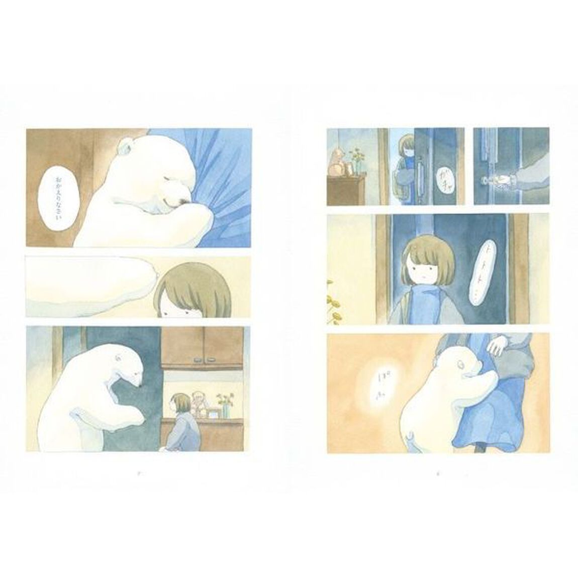 やさしいしろくま