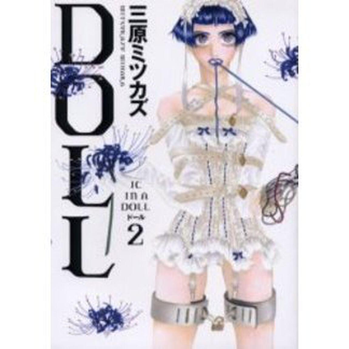 ＤＯＬＬ　　　２