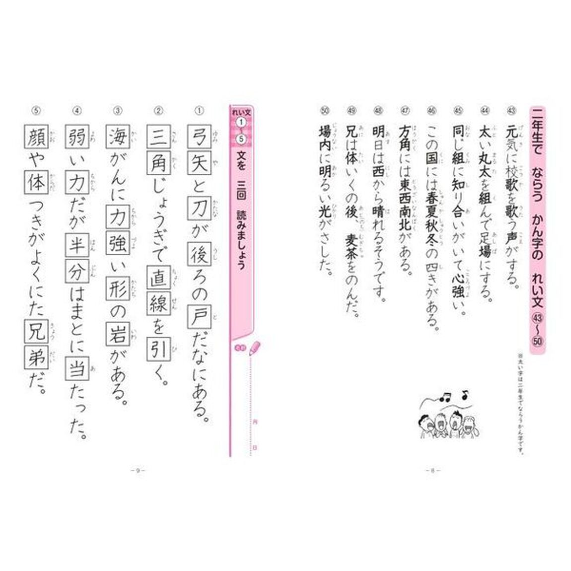 陰山ドリル漢字　小学２年生「改訂版」