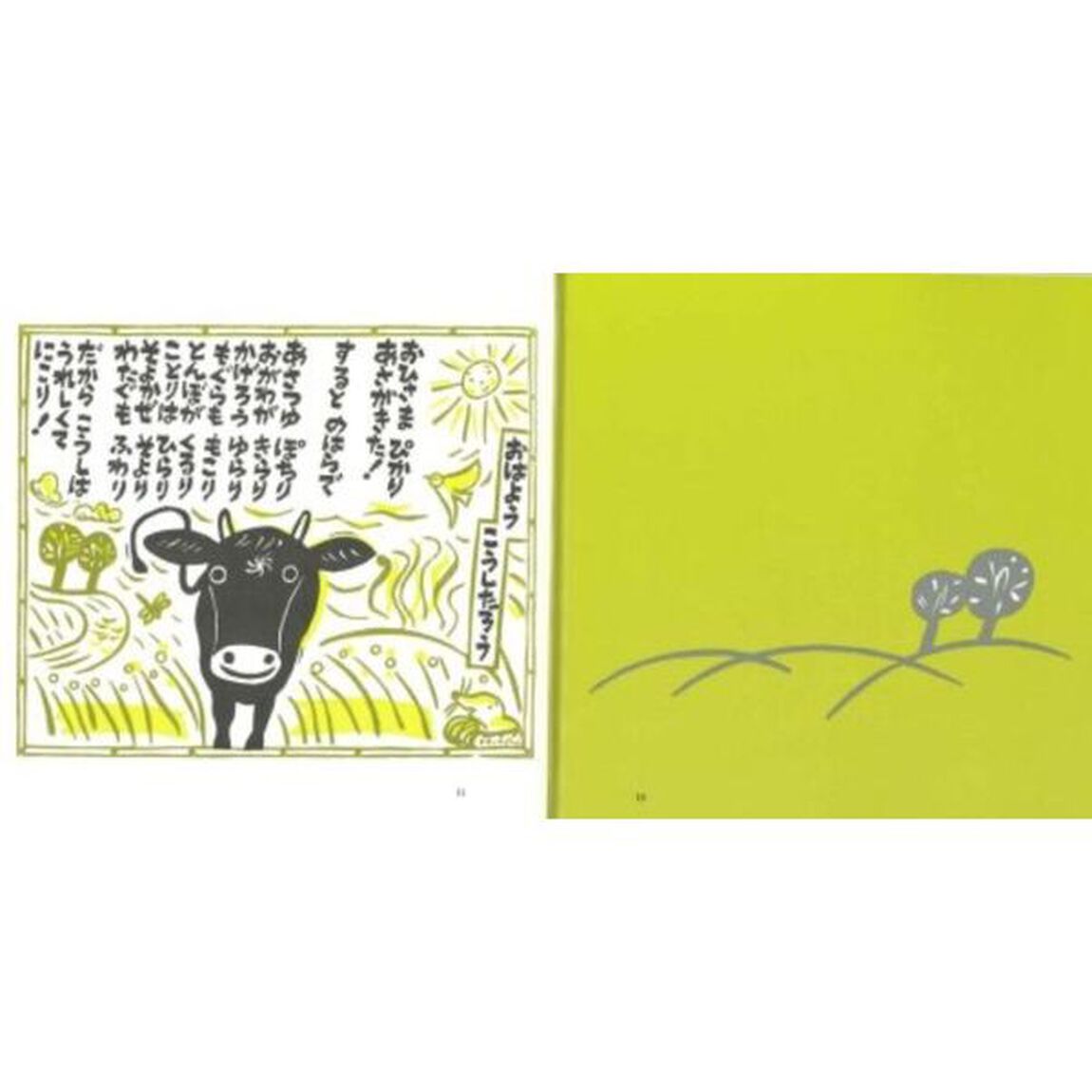 版画のはらうた　５