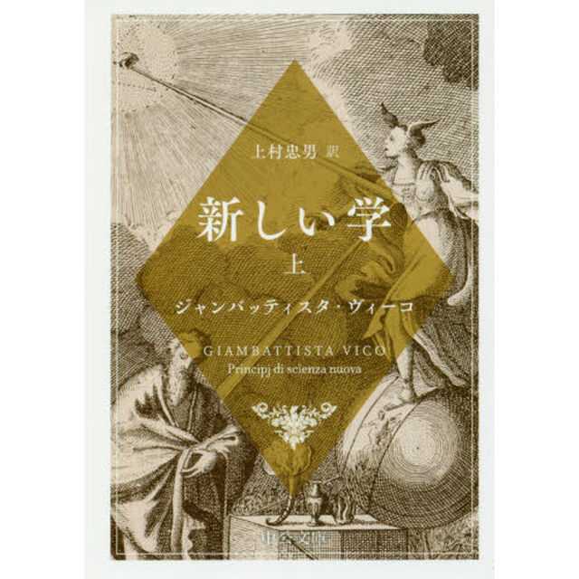 新しい学　上