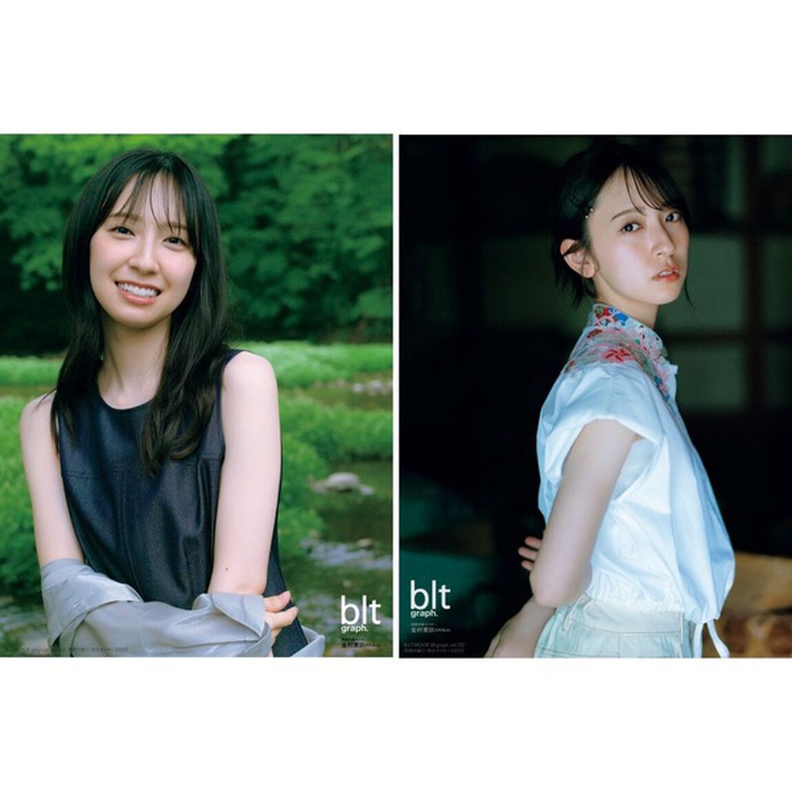 blt graph.vol.102【セブンネット限定特典：江籠裕奈 ポストカード1枚付き】