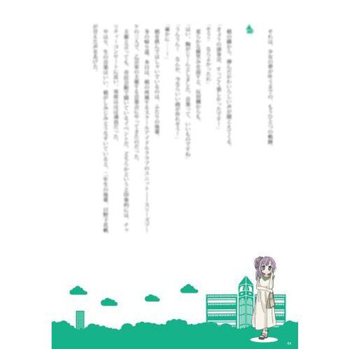 蓮ノ空女学院スクールアイドルクラブ お散歩日記 ~スリーズブーケ~ 乙宗 梢