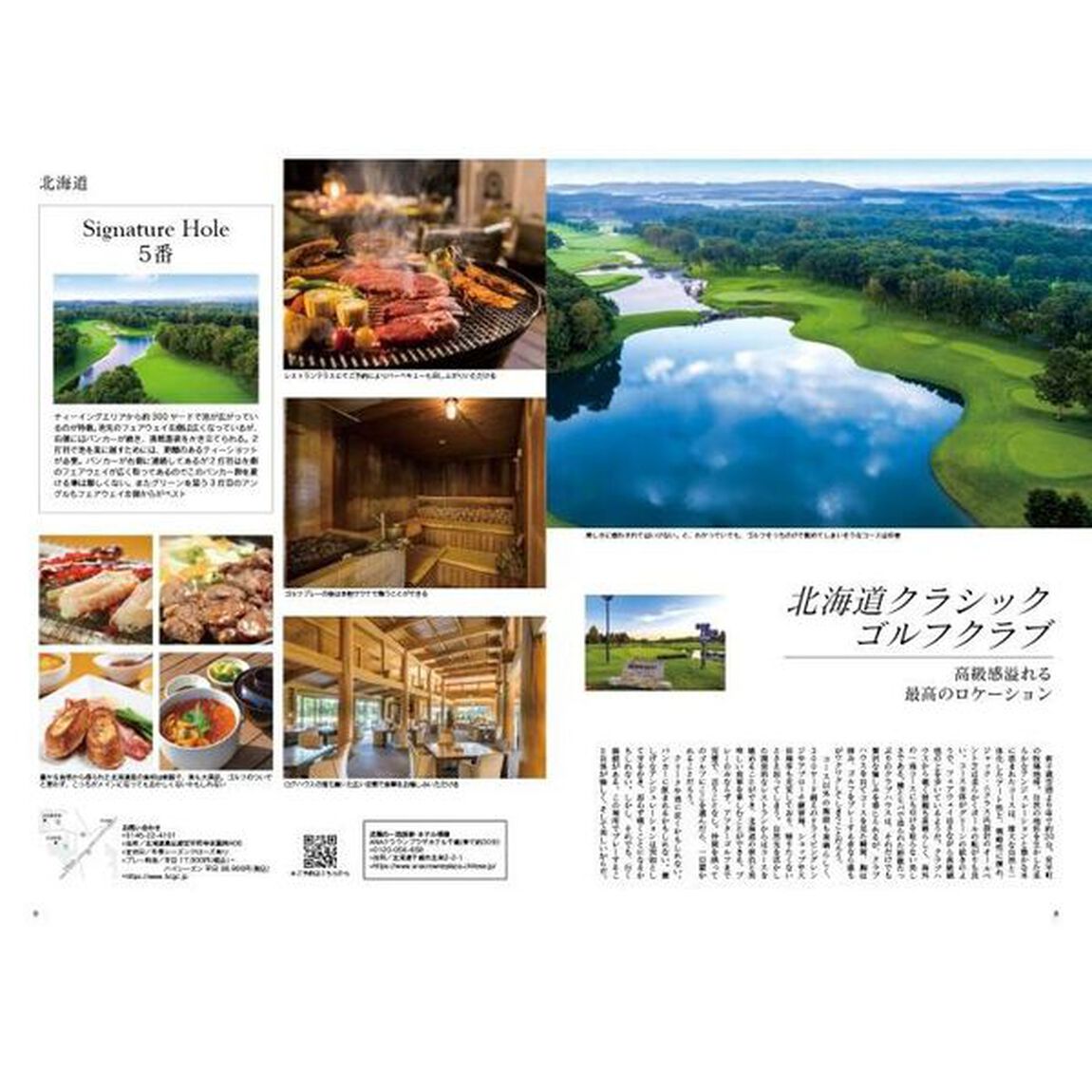 Ｊａｐａｎ　Ｂｒａｎｄ　Ｃｏｌｌｅｃｔｉｏｎ　２０２４　ＰＲＥＭＩＵＭ　ＧＯＬＦ　ＣＬＵＢ　Ｂｅｓｔ７２